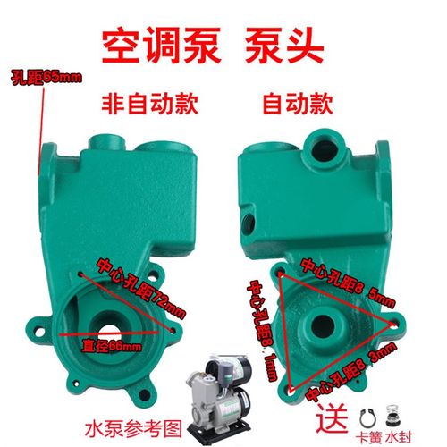 水泵配件家用增压自吸泵泵头外壳128W250W200W自动铸铁泵体W水箱