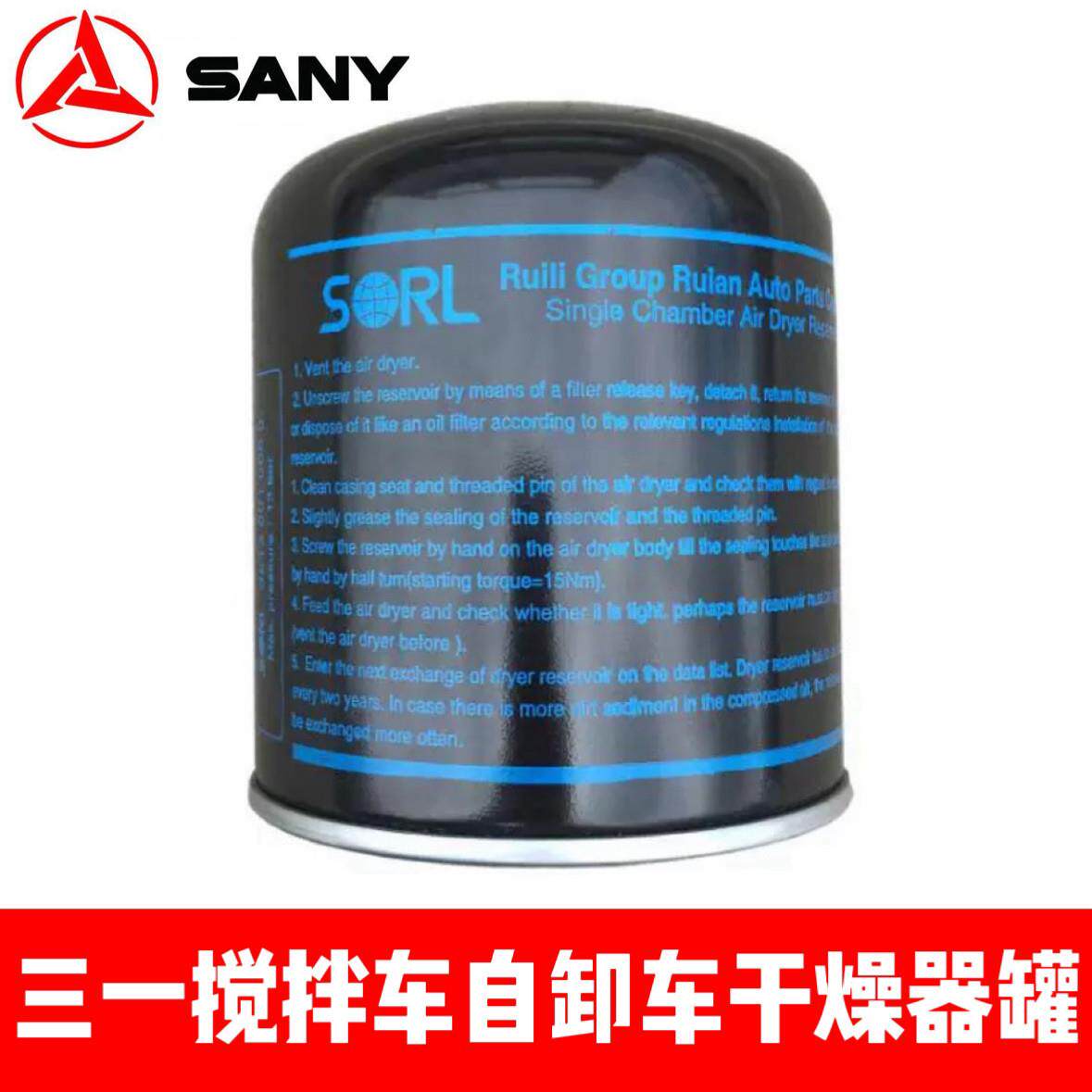 三一搅拌车C6/8干燥器罐体混凝土水泥罐车渣土车牵引车干燥桶滤芯