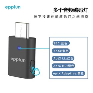 通话SBC hd即插即用免驱高通芯 一拖二 蓝牙5.2音频发射器aptx