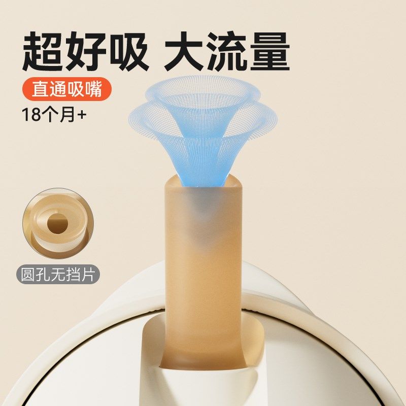 适配世喜直饮吸管杯盖配件奶瓶奶嘴重力球防呛款学饮盖头替换吸嘴