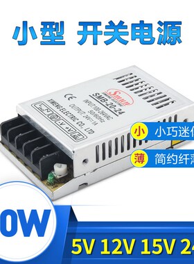 12V1.7A24V1A超薄型开关电源20W监控工控led灯带直流变压器5V4A