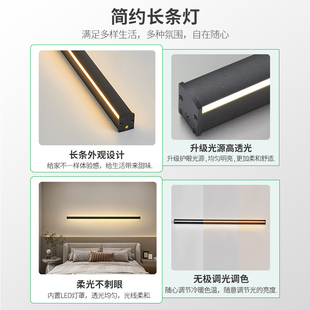 壁灯客厅背景墙装 饰灯北欧卧室床头灯led线条灯楼梯走道灯具J344
