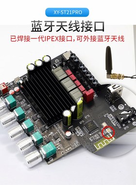 ST21PRO蓝牙数字功放板2.1声道100W*2+200W低音炮TPA3221超3116