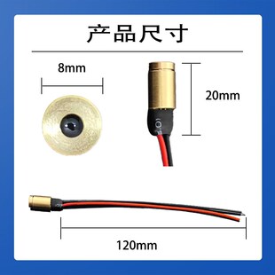 780nm红外光模组激光头点状夜视定位打点功率直径大小可选