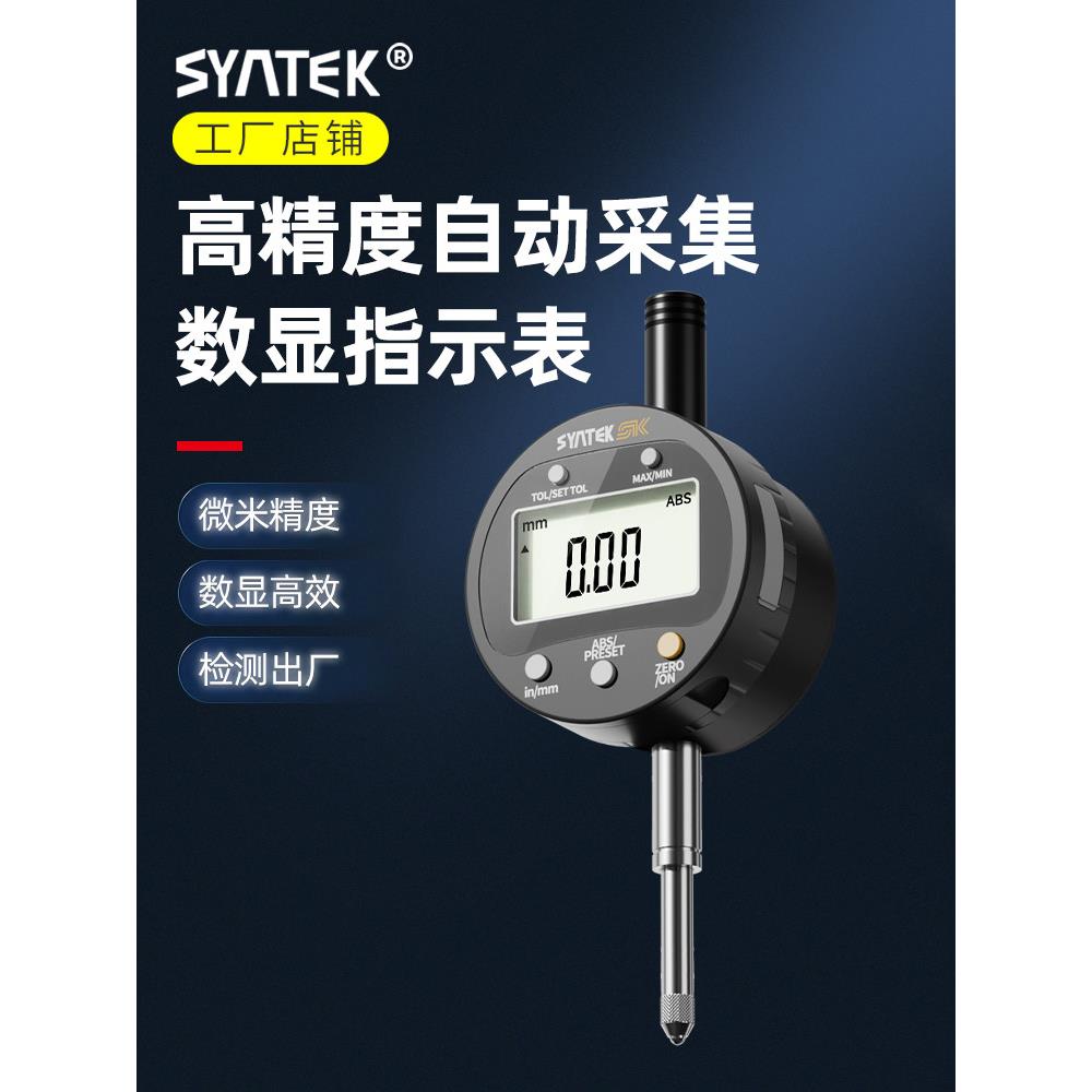 数字显示刻度盘指示器高精度自动采集刻度盘指示器电子校准仪表高