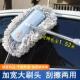 大号汽车拖把专用刷洗车刷子软毛不伤车可伸缩加长不锈钢杆不掉毛