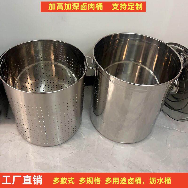 不锈钢高锅加高卤肉漏桶深内胆商用大容量汤锅带盖子子多用桶卤虾