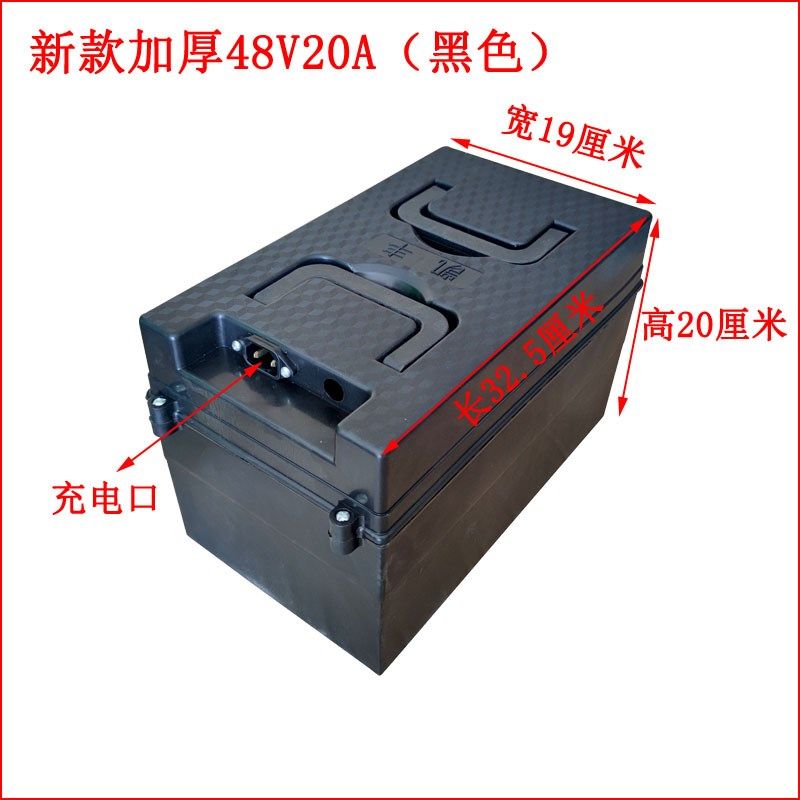 电动车电池盒三轮车电瓶盒48V20A60V32A塑料外壳三轮车电池箱子
