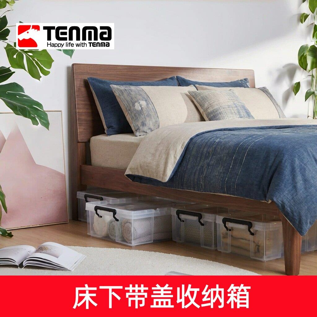 天马床底收纳箱家用扁平带盖子衣服被子床下塑料整理收纳盒收纳箱