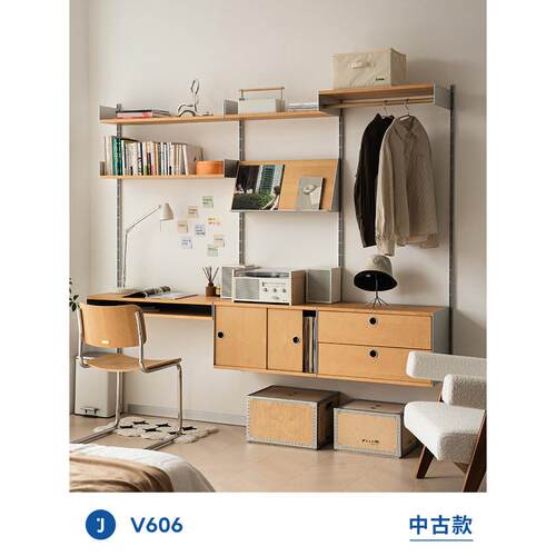 JUGAR极架【V606 中古款】客厅覆古柚木墙面置物架上墙系统架书架