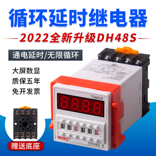 2022新升级DH48S 220v24v12v无限循环控制延时器 S数显时间继电器