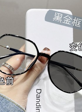 感光变色近视眼镜女防辐射防紫外线太阳镜男可配度数显瘦素颜眼镜