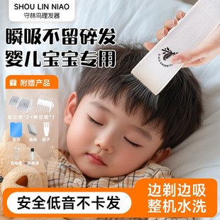 守林鸟儿童理发器自动吸发静音电动推剪婴幼儿宝宝剃头发家用SLN