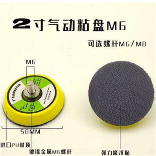 5寸气动砂纸粘盘砂纸吸盘气动打磨机底盘 拉绒底盘干磨底盘 底托
