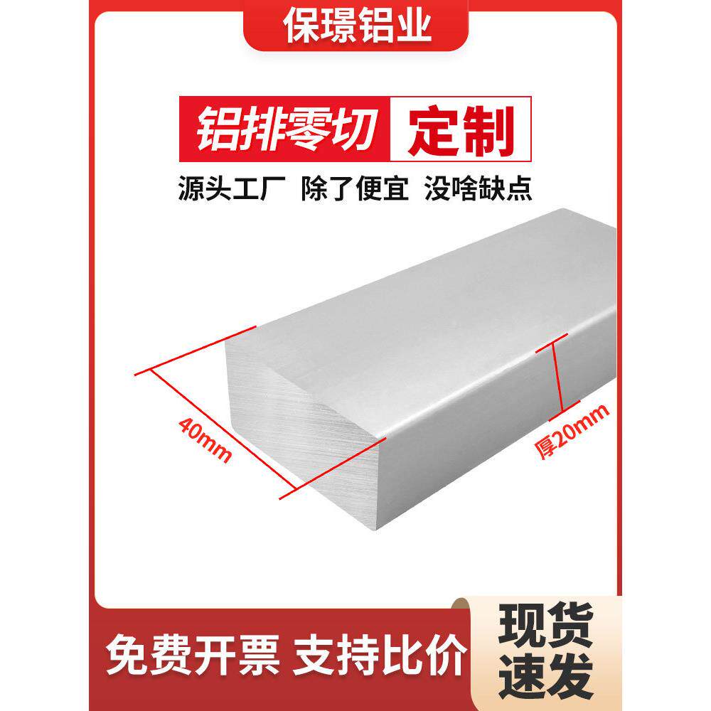 6063铝排20*40氧化实心铝条铝块扁条6061铝合金方铝板材加工定制