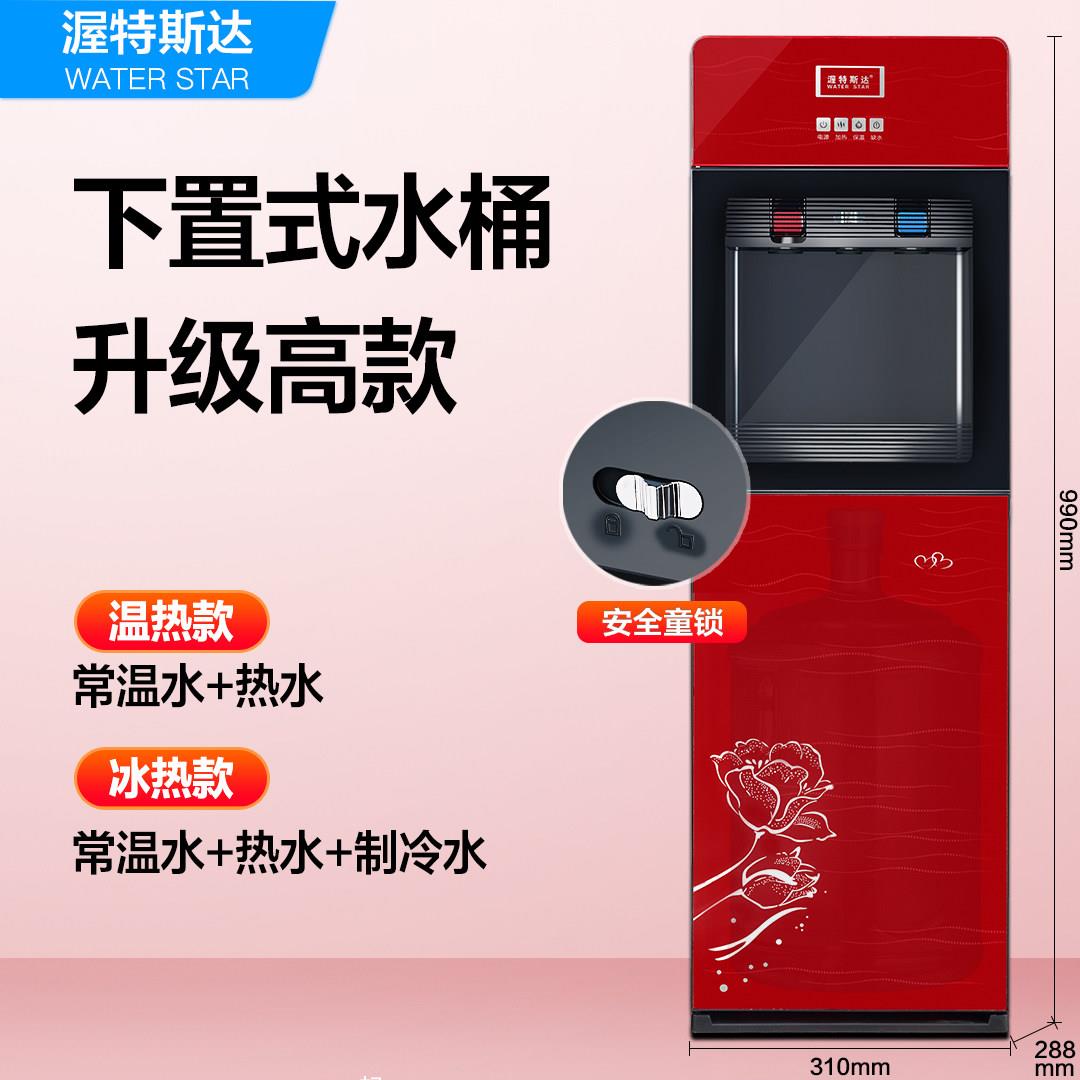制冷饮水机立式家用办公钢化玻璃双门节能高档特价冰热开水机智能