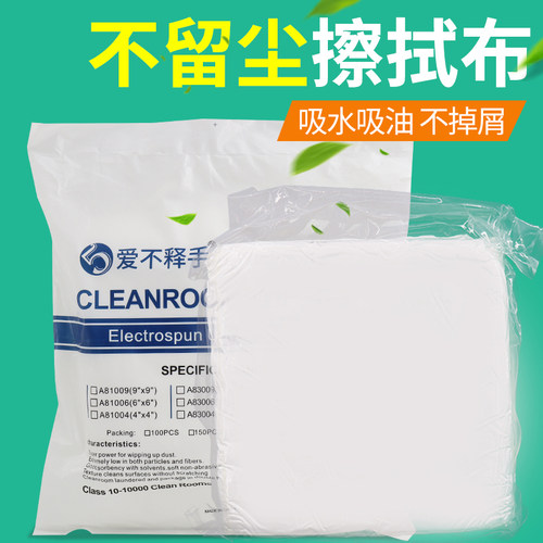 无尘布工业擦拭布手机贴膜不掉毛超细纤维擦玻璃除尘布清洁布大号