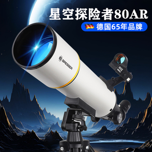 天文望远镜中小学生儿童专用专业级高倍高清2000万光年夜视观星