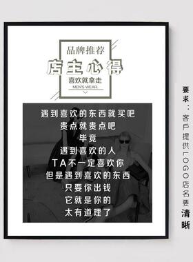 服装店美容院美发美甲店谢绝还价提示海报挂画店面氛围布置装饰画