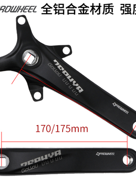Prowheel浩盟方孔曲柄自行车正负齿牙盘单盘104BCD山地车双盘曲柄