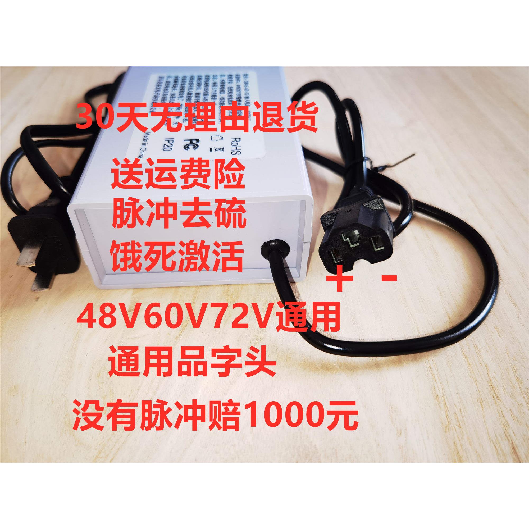 48V60V电动车电池脉冲修复仪饿死电瓶激活充电器电瓶脉冲修复器