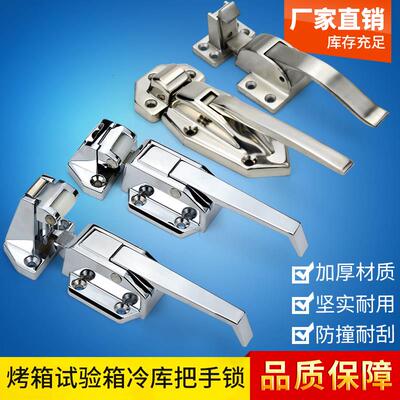 冷藏库门锁 304不锈钢碰锁自动扣蒸柜烤箱烘箱门把手大型设备拉手