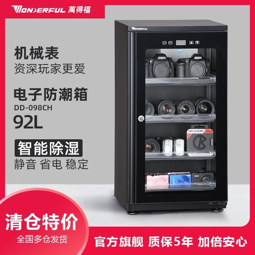 【微瑕清仓】万得福摄影器材单反相机镜头电子干燥箱防潮箱柜数控