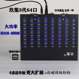 玖集顺丰 2.03.0工业HUB集线器传输扩展2A4A多口USB闪充充电器 包邮