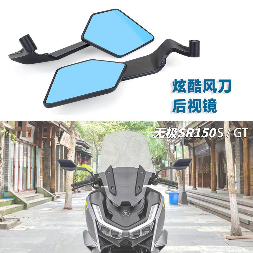 适用无极sr150s/150gt摩托车改装折叠定风翼后视镜刀锋反光镜