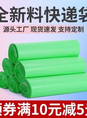 果绿色快递袋打包袋全新料紫色包装袋彩色大号防水袋粉色袋子