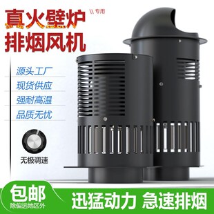 壁炉专用引风耐高温家用吸烟风机大功率烟囱排烟风机
