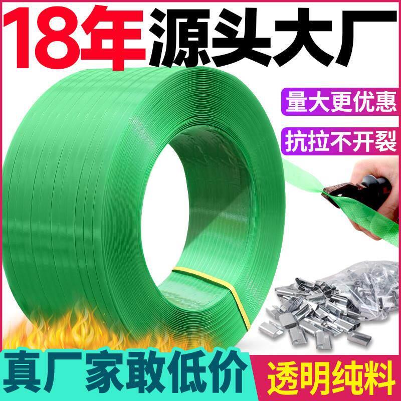 塑钢打包带捆绑带编织带打包扣手工机用1608 pet打包带塑胶包装带