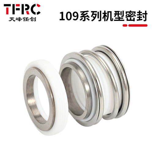 109机械密封MG1MB1-25-35-45管道泵水泵配件水封耐高温合金四氟