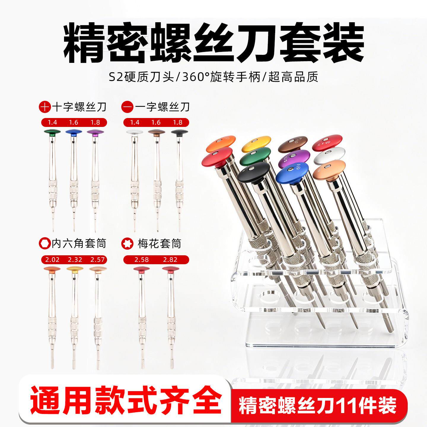 眼镜维修工具套装螺丝刀镜框螺丝鼻托眼镜店修理调节精密螺丝刀