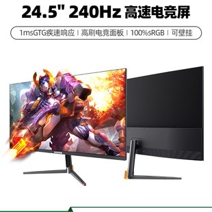 24.5英寸240Hz电竞显示器4k台式 屏幕 电脑游戏显示屏n50pro6同款