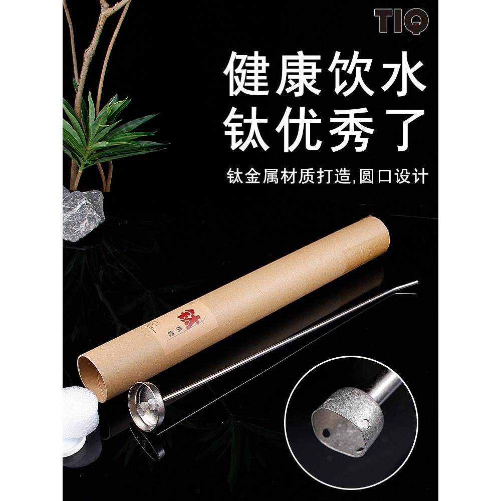 Tiq纯钛茶几茶具上水管水壶配件桶装水泵钛合金电炉吸水管