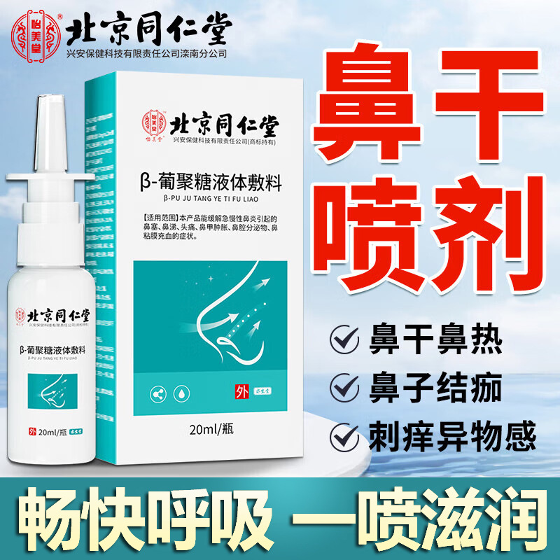 【医院同款】一喷见效安全不反复