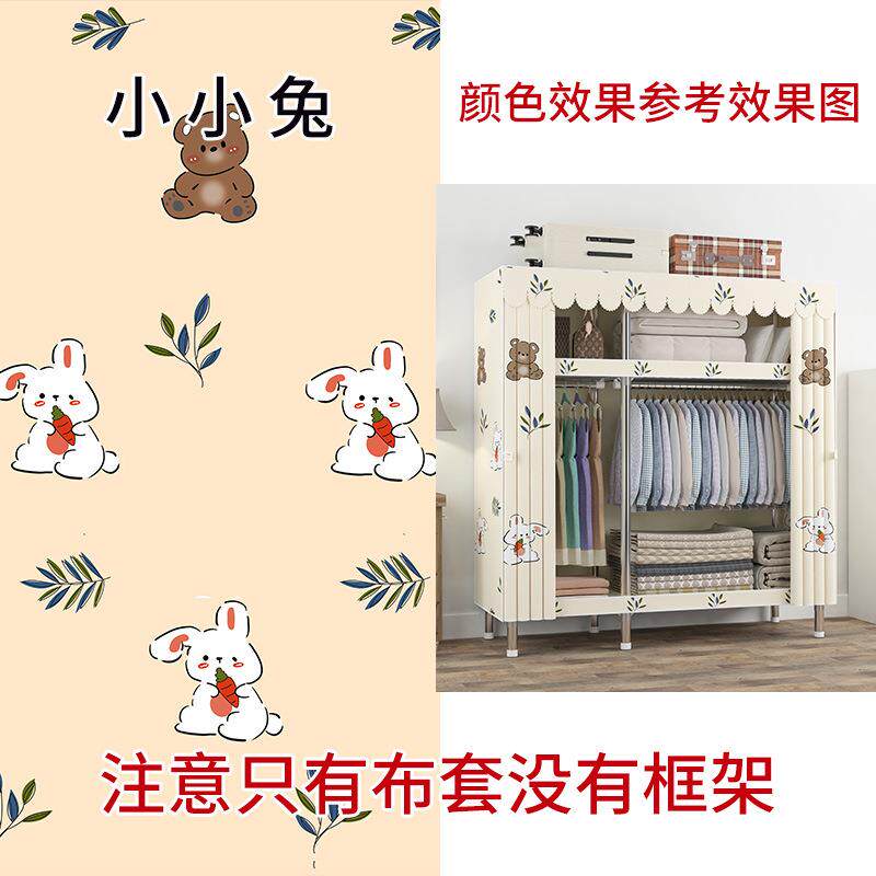 9W无品牌/布衣易柜布套外加厚单卖防尘布罩罩衣橱替换棉涤布拉链