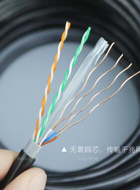 0防水超六类室外网线千兆8芯线宽带监PSM控网络缆线cat6类网户外3