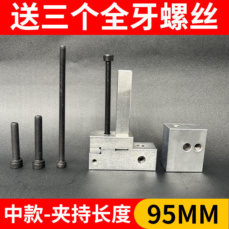 线切割快走丝压板固定夹具