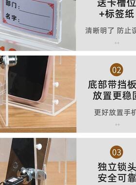 亚克力放式透明手机学存放壁挂QEO生员工带锁收纳保管箱盒柜竖寄