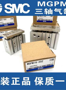 SMC三轴5气缸MG20571PLMGPM50-20-/30-40-0-75100-150-200-125-17