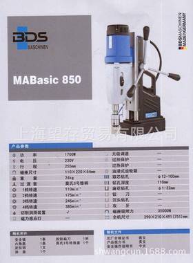 国5百得MABasic8磁力钻磁座钻MA德Basc80麻花钻孔机吸铁钻吸力钻i