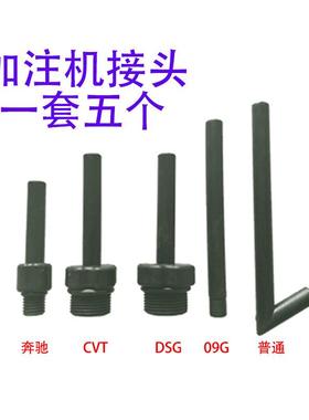 气动加加注器齿轮油变速箱AUD油加壶波箱油更换机注机油油器油油