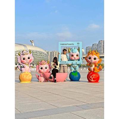 龙卡通龙通雕塑售楼部商场美陈装饰品户外大摆件幼儿园网型红卡拍