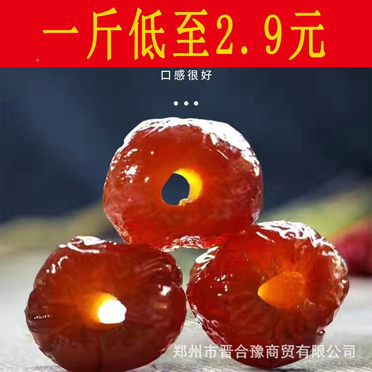 子豆蜜枣金丝蜜枣黑蜜枣西安甑芸糕镜糕枣包粽商用蜜整件OOE20斤