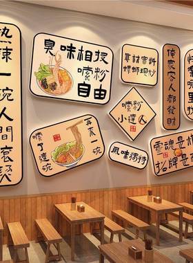 网红格云告南过米线店墙面风装饰粉餐饮桥创意壁画MWF广贴纸氛围