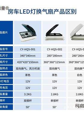 房气换气扇1v排扇无品牌/卫生间车白色顶置排2风双向车顶排风扇麦