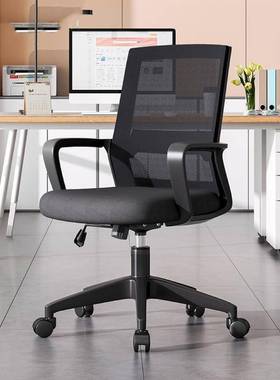 简约现代办公椅子28364可升家旋转电靠脑用椅久坐会议椅背职员办
