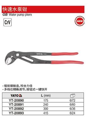 易尔拓0原装工具10寸250mm水2泵钳水CBQ管钳管子钳YT-09Y8T-20893